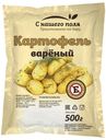 Картофель отварной в вакууме, 1уп. (500г)