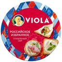 Сыр Viola Ассорти плавленый Сливочный С белыми грибами и С ветчиной 45%, 130г