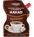 Молоко сгущенное Главпродукт с сахаром и какао 5%, 250г