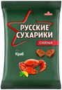 Сухарики ржаные Русские сухарики краб 50 г