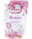 Bio-мыло для всех типов кожи Ароматерапия Я самая Орхидея и масло арганы, 500 мл