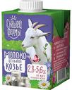 Молоко козье С нашей фермы 2,8-5,6%, 500мл