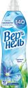Кондиционер для белья ВЕРНЕЛЬ Свежий бриз, 910мл