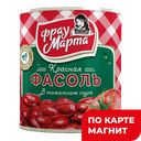 ФРАУ МАРТА Фасоль крас в т/с 310г ж/б с кл(Промконсервы):15