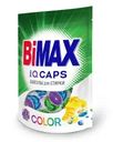 Капсулы для стирки BiMax iQ Caps Color 12шт