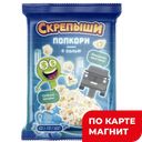 СКРЕПЫШИ Попкорн соленый для микр 85г фл/п:10