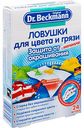 Салфетки-ловушки для цвета и грязи Dr. Beckmann с микрофиброй, 24 шт.