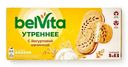 Печенье Belvita Утреннее с йогуртовой начинкой 253г