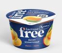 Йогурт безлактозный FREE Абрикос-персик 2,7% 180г
