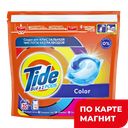 TIDE Капсулы для стирки Color 35шт (Проктер):2