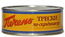 Печень трески МОРСКОЙ КОТИК По-скандинавски, 240г