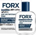Бальзам после бритья Forx Men Care Успокаивающий для чувствительной кожи 100мл
