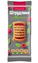 Слоеный десерт Полёт штрудельки с малиной, 200г