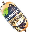 Колбаса ДОКТОРСКАЯ, (Калинка), 400г