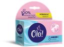 Тампоны Ola! Супер, 8 шт