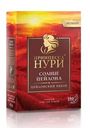 Чай Принцесса Нури Солнце Цейлона черный листовой 100г
