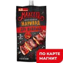 МАХЕЕВЪ Маринад для шашлыка 300г д/п(Эссен Продакшн):16