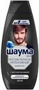 Шампунь против перхоти интенсивный Шаума Men с экстрактом имбиря, 360мл