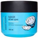 Маска для всех типов волос Loren Cosmetic Magic Plants Кокос, 300 мл