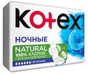 Прокладки гигиенические Kotex Natural Ultra ночные, 6 шт