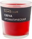 Свеча ароматическая HOMECLUB Клубника, в стакане