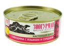 Влажный корм Зоогурман мясное ассорти с говядиной для собак 100 г