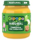 Пюре детское Gipopo Говядина с кабачками с 6 месяцев, 100г
