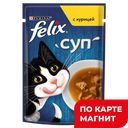 FELIX Корм для кошек влажн суп курица 48г пауч(Нестле):36