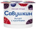 Йогурт Савушкин лесная ягода 2%, 120г