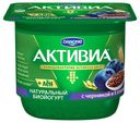 Биойогурт густой Activia черника семена льна 2,9%, 150 г