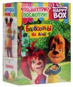 Карамель Барбоскины Happy Box 18гр