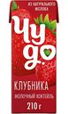 Коктейль молочный Чудо клубника 2%,210г