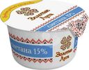 Сметана Золотые луга 15% БЗМЖ 180г