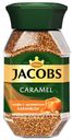 Кофе растворимый Monarch Caramel сублимированный с ароматом