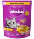 Сухой корм Whiskas для кошек Подушечки с паштетом Ассорти с курицей и индейкой, 800г