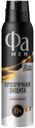 Дезодорант-аэрозоль Фа Men Extreme 150 мл invisible