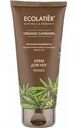 Крем для ног Ecolatier Organic Cannabis Релакс, 100 мл