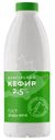 Кефир Кунгурское Кунгурский 2.5%, 800г