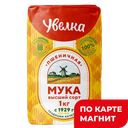 Мука УВЕЛКА, высший сорт, 1кг