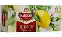 Чай чёрный Майский Лимон, 25×1,5 г