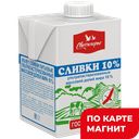 СВИТЛОГОРЬЕ Сливки ультрапаст 10%500г т/пак :12