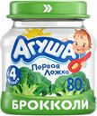 Пюре овощное Агуша Брокколи с 4 месяцев, 80 г