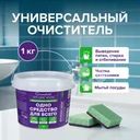 Универсальный очиститель "Greenfield", 1 кг
