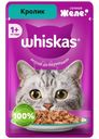 Корм влажный Whiskas Кролик для взрослых кошек 75г