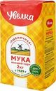 Мука Увелка пшеничная высший сорт 2кг