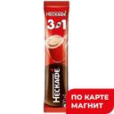 НЕСКАФЕ Кофейный напиток 3в1 Классический 14,5г:240