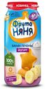 Пюре детское ФрутоНяня 250г банан печенье с йогуртом