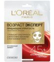 Маска тканевая для лица L`Oreal Paris «Возраст Эксперт 45+», 30 г