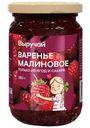 Варенье Выручай малиновое 380г