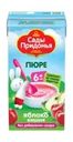 Пюре, Сады Придонья, 125 г, в ассортименте